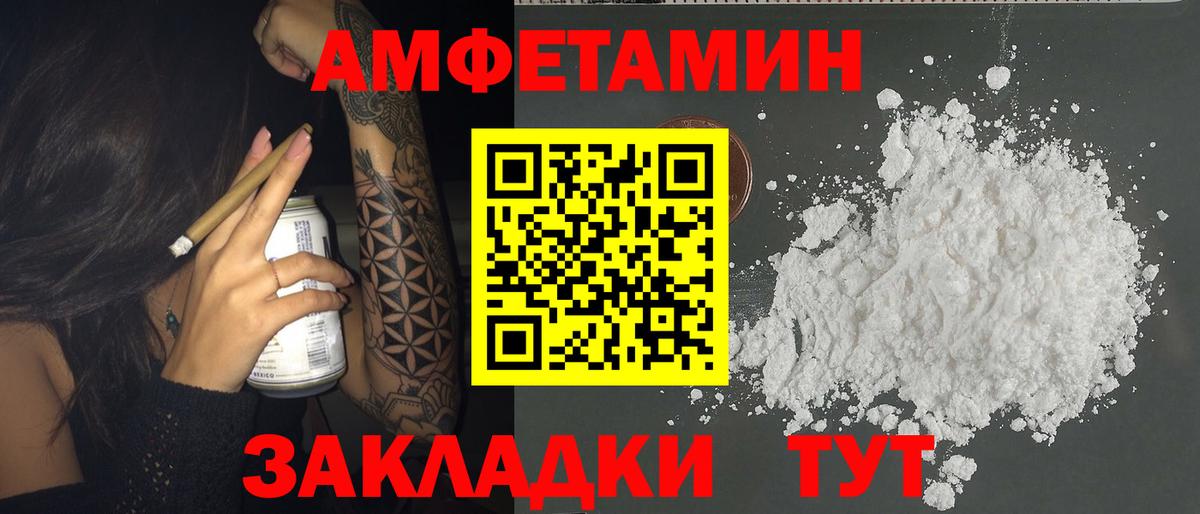 АМФ Розовый  Amphetamine  Борзя 