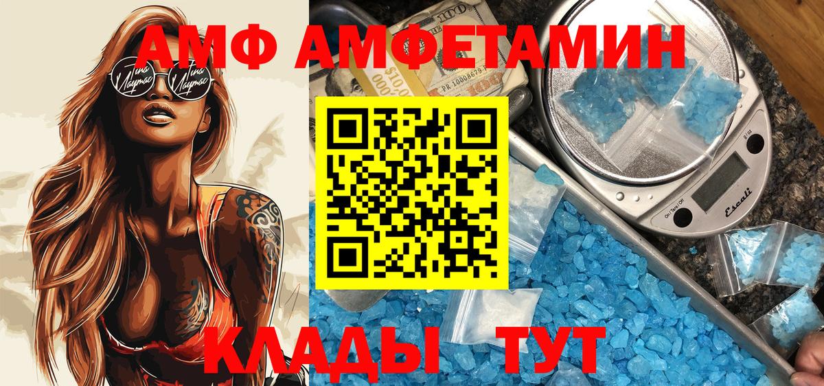 АМФЕТАМИН  Amphetamine  Борзя  Вход с VPN  Амфетамин 97% 