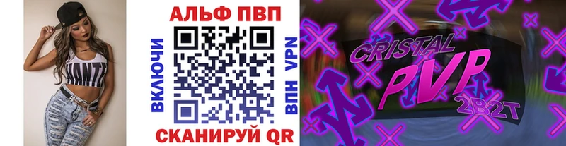 Alfa_PVP кристаллы  Борзя 