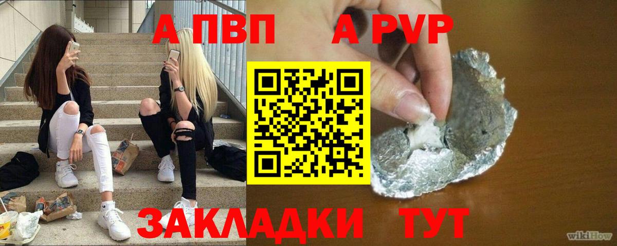 Alfa_PVP VHQ  Борзя  Альфа ПВП  APVP кристаллы 