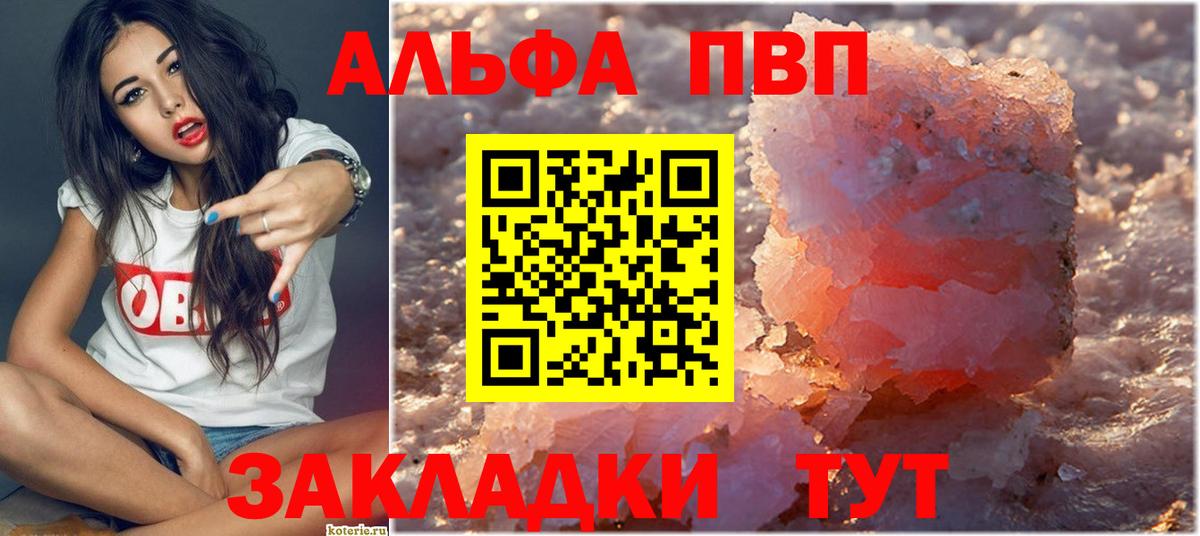 Борзя  Alpha-PVP крисы CK  APVP  Альфа ПВП крисы CK  A-PVP СК  Вход с VPN 