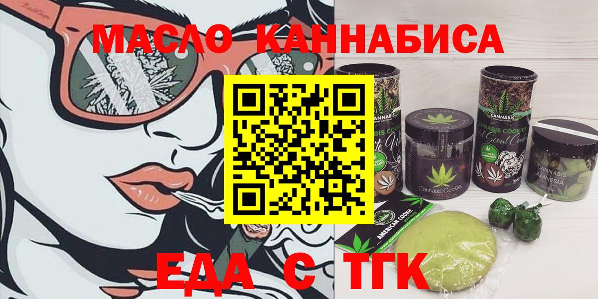 Печенье с ТГК конопля  Борзя 