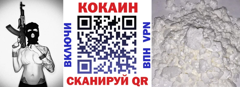 Кокаин VHQ  Борзя 