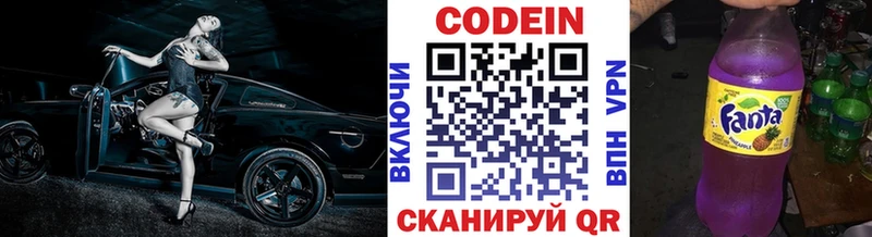 ОМГ ОМГ онион  Борзя  Кодеиновый сироп Lean Purple Drank 