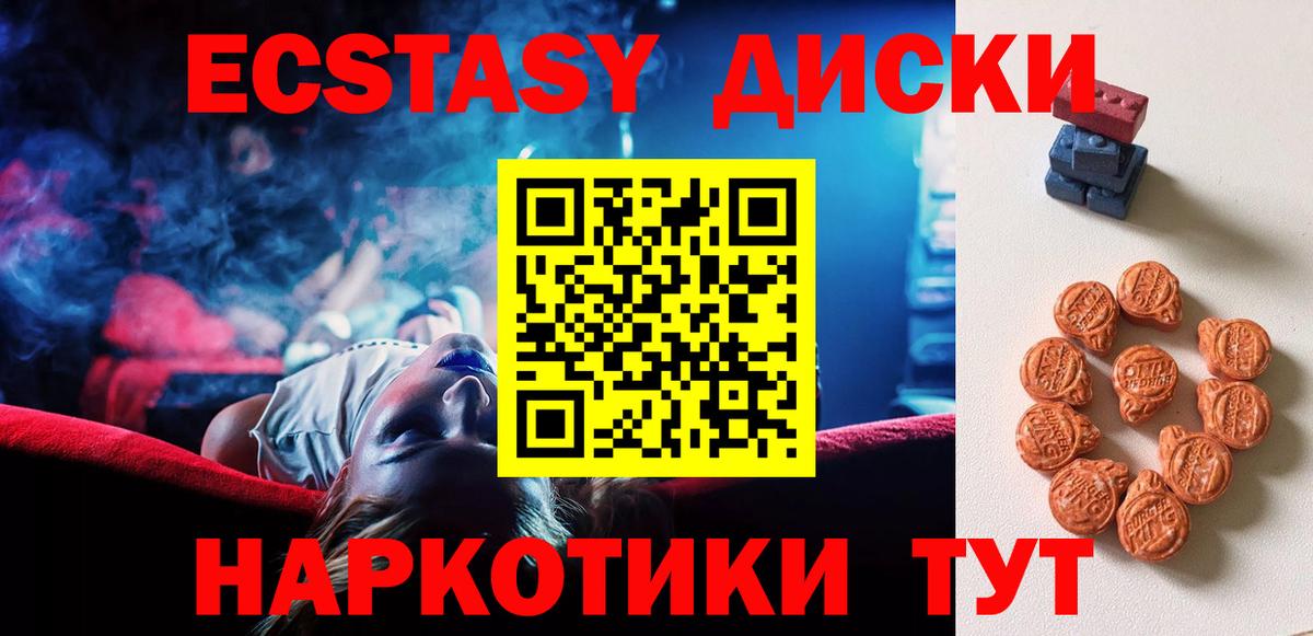 купить наркотики цена  ОМГ ОМГ сайт  Ecstasy  Борзя  ЭКСТАЗИ 99%  ЭКСТАЗИ VHQ 
