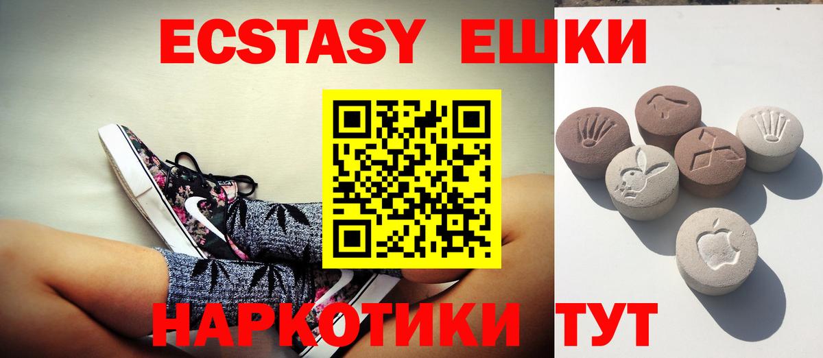 ЭКСТАЗИ 99% Борзя