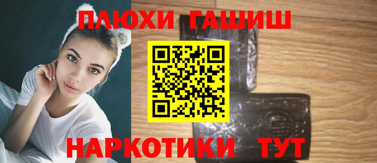 ГАШИШ Premium Борзя