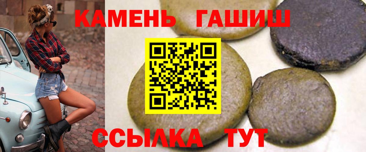 Борзя  Гашиш Ice-O-Lator  Вход с VPN  ГАШ VHQ 