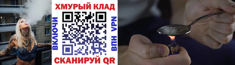 ГЕРОИН Heroin Борзя