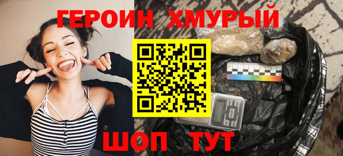 Героин афганец Борзя