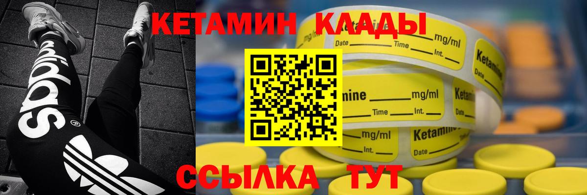 Борзя  Кетамин VHQ  Вход с VPN 