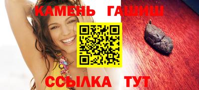 синтетический гашиш Балаково