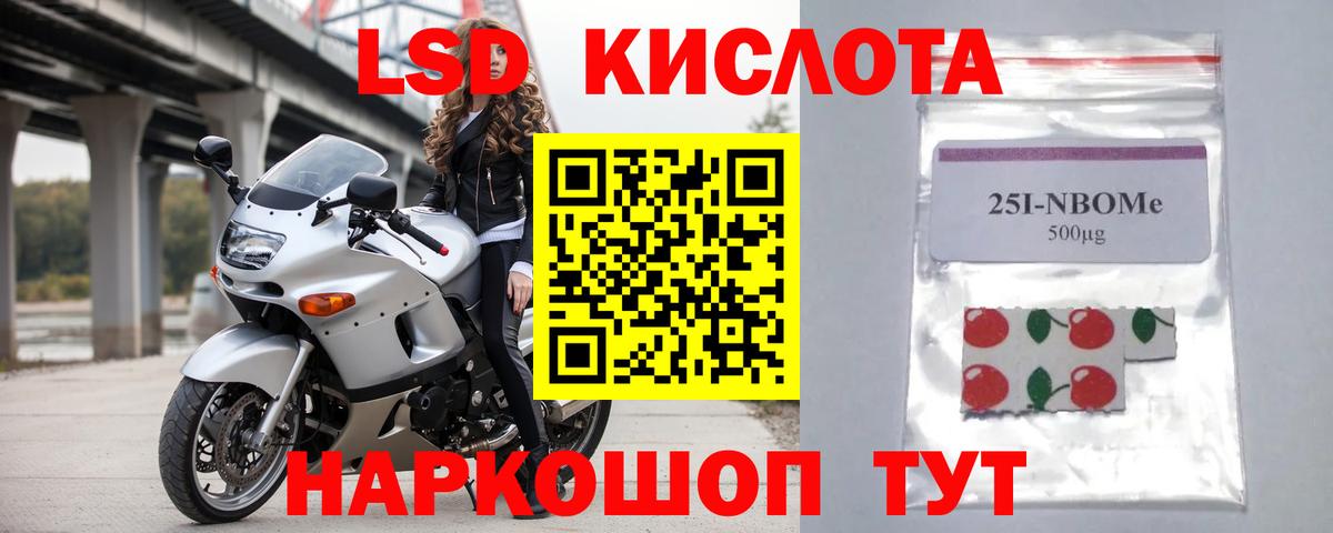 ЛСД экстази кислота  Вход с VPN  hydra ТОР  Лсд 25 экстази кислота  Борзя 