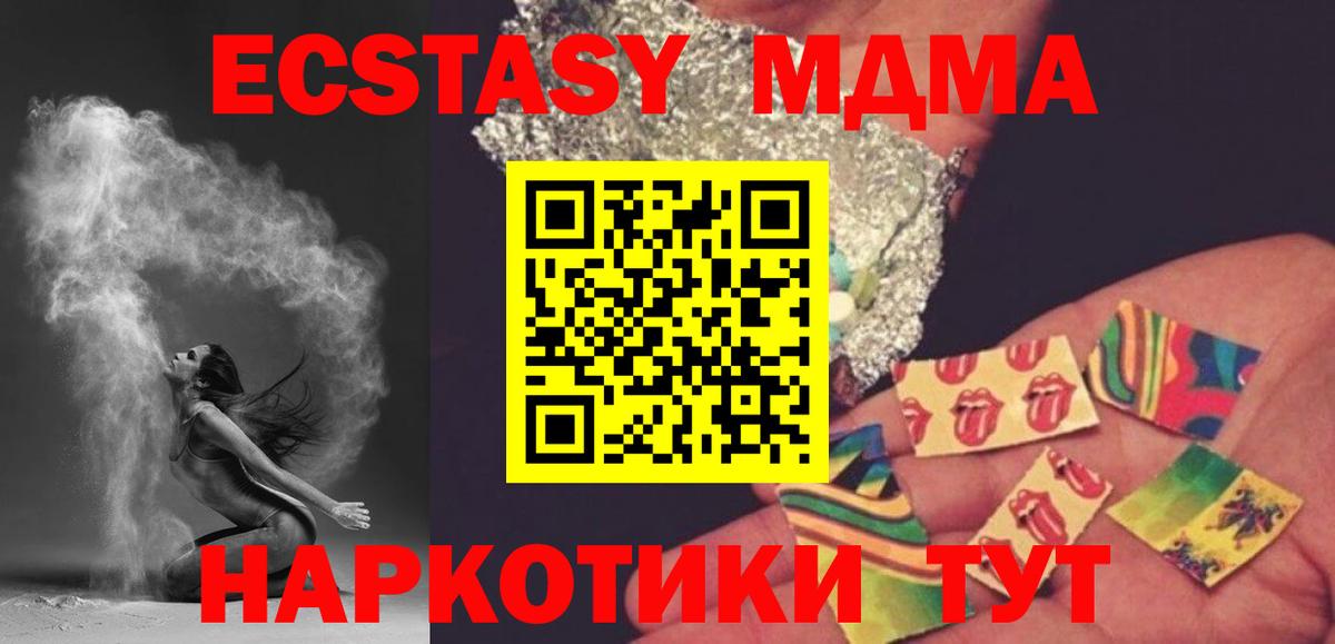 МДМА crystal  MDMA  MDMA VHQ  Борзя 