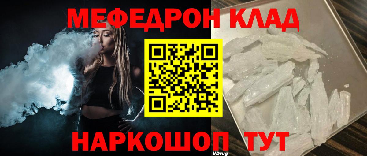 Меф кристаллы Борзя