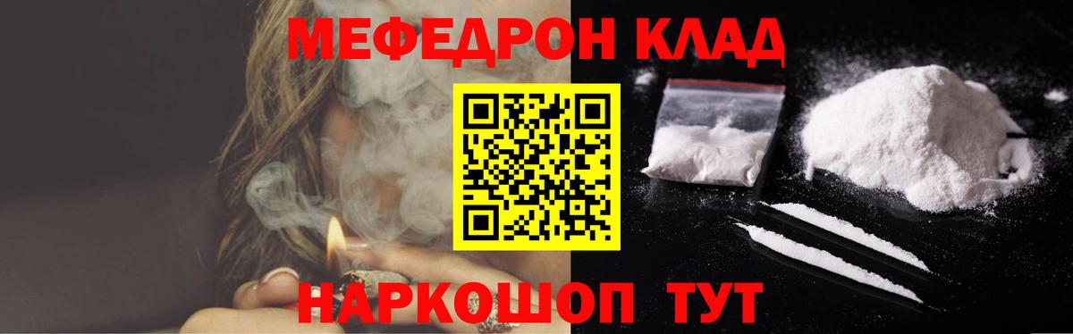 Меф мяу мяу мука Борзя