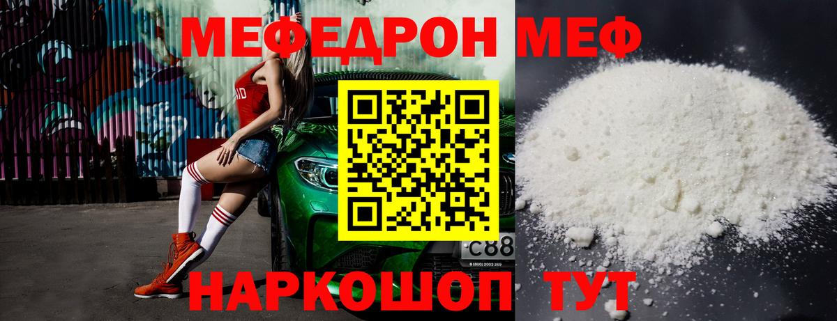 Борзя  МЕФ кристаллы  Меф  Вход с VPN 