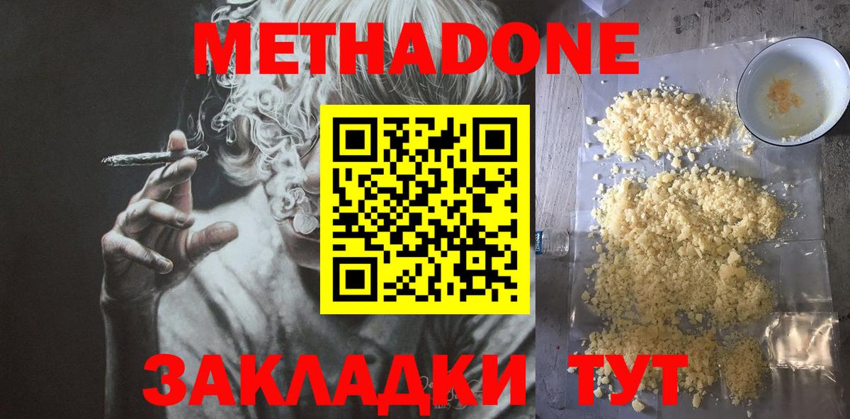 МЕТАДОН methadone  shop официальный сайт  Борзя  Метадон methadone 