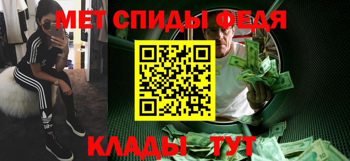 Метамфетамин Methamphetamine Борзя
