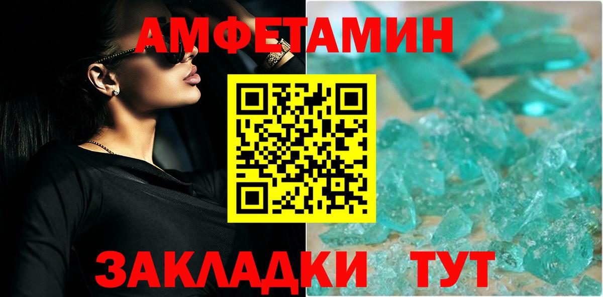 МЕТАМФЕТАМИН  Борзя  МЕТАМФЕТАМИН Декстрометамфетамин 99.9% 