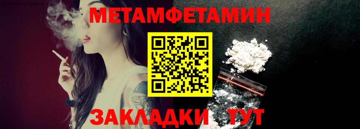 Борзя  Метамфетамин кристалл  Вход с VPN  Метамфетамин кристалл 