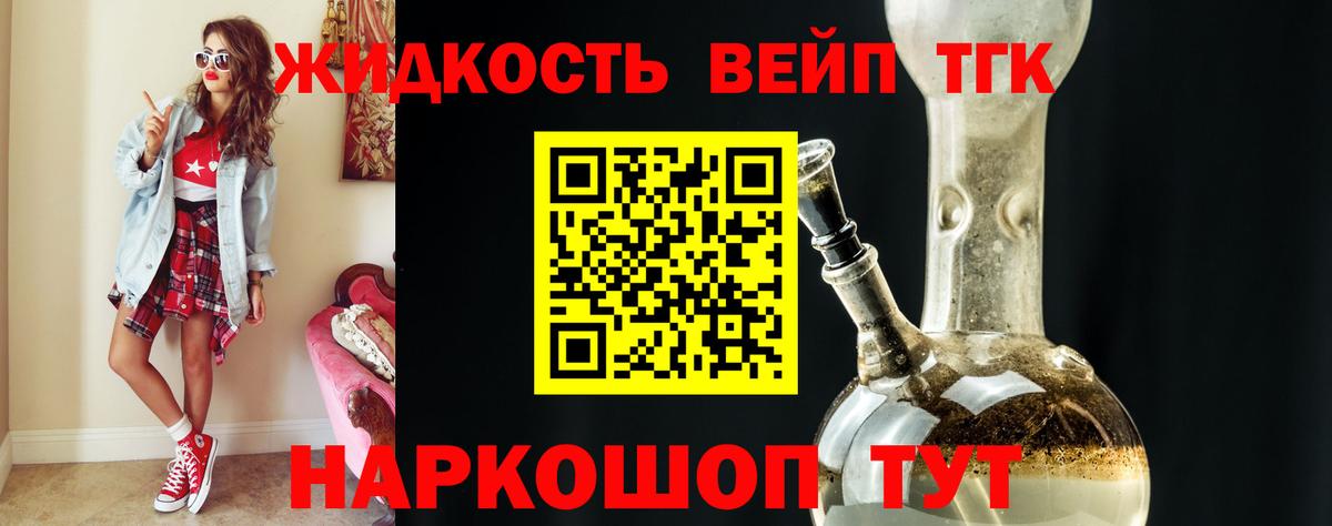 ТГК вейп с тгк Борзя